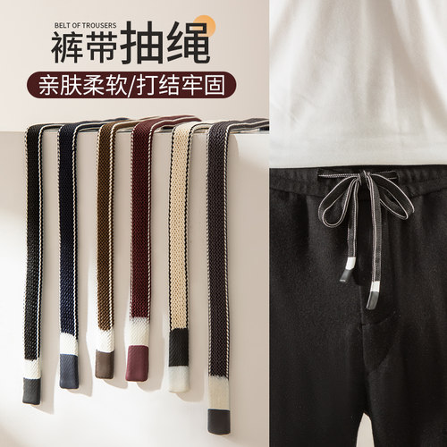 裤带绳打结牢固经久耐用