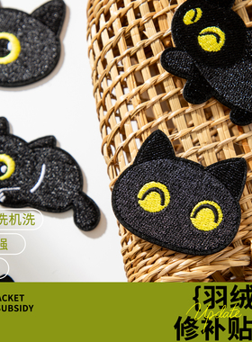 黑色羽绒服专用补丁贴高端刺绣衣服破洞无痕修补修复布贴可水洗