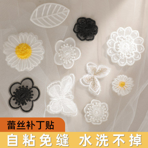 蕾丝补丁自粘免缝水洗不掉