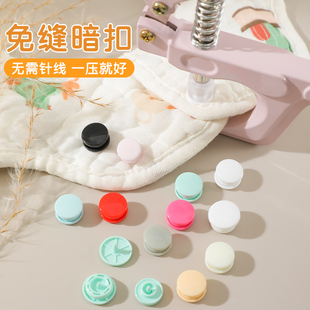 暗扣婴儿专用纽扣按扣免缝钉扣子母扣儿童衣服羽绒服小扣子按压式