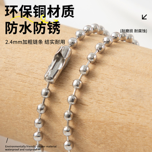 100条金属吊牌链2.4mm波珠链 钥匙链银色挂绳链条手工 铁圆珠链子