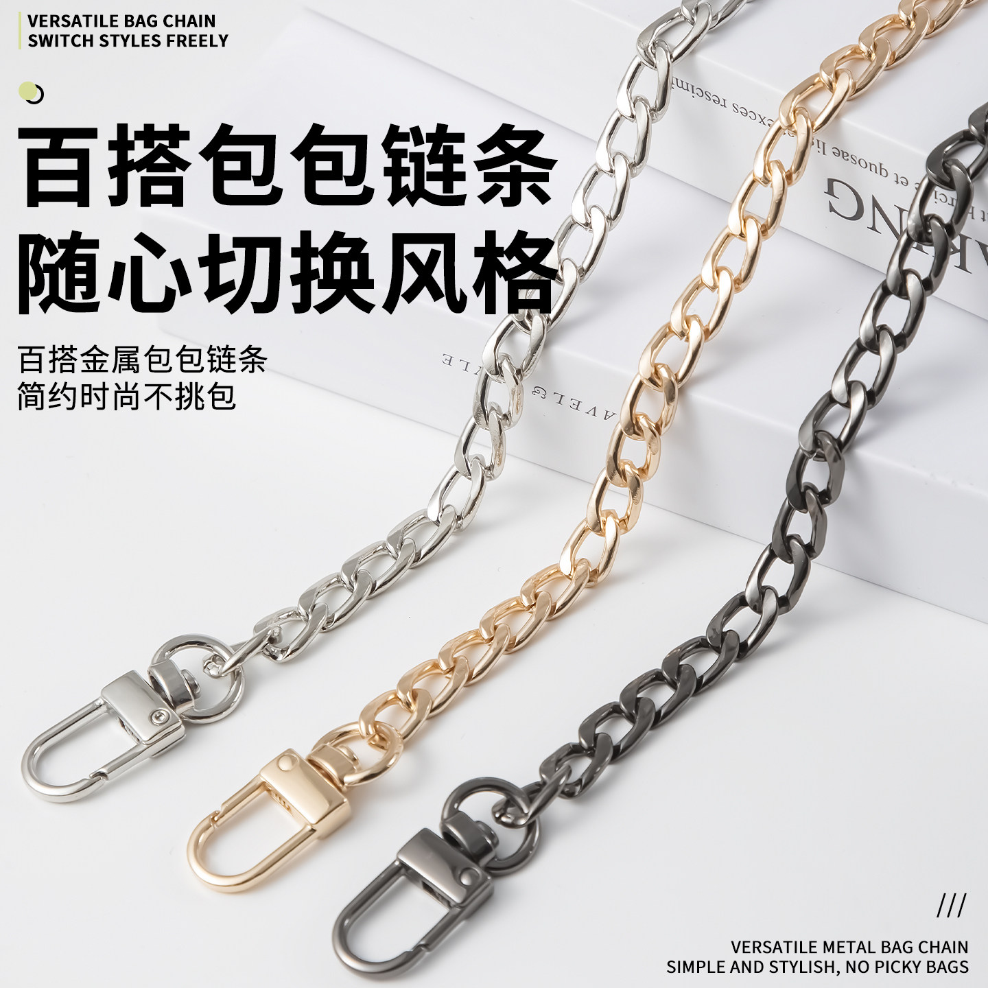 包包链条单买包带配件金属带子替换肩带高档女士带斜挎手提链子,饰品/流行首饰/时尚饰品新,链条,淘宝优惠券,粉丝福利购,淘宝优惠卷