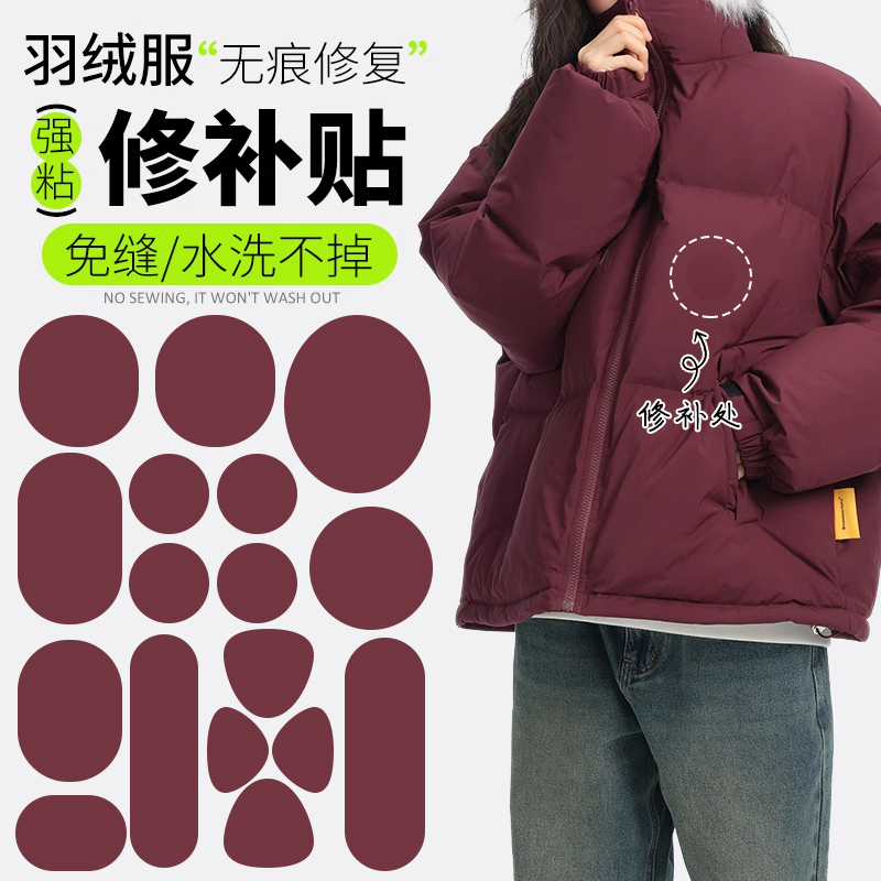 布贴自粘免缝水洗都不掉