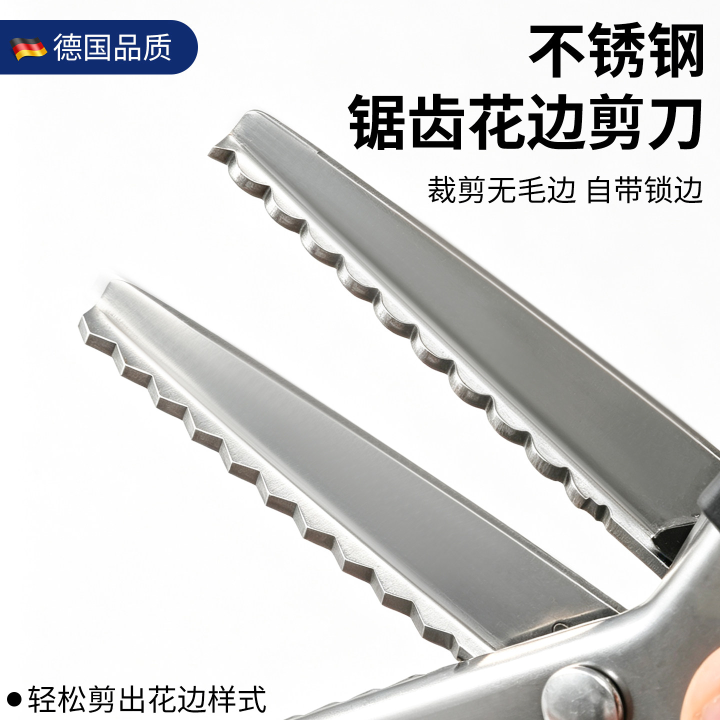 花边剪刀家用裁缝手工锯齿剪刀DIY大波浪花纹狗牙三角锁边专用剪图片