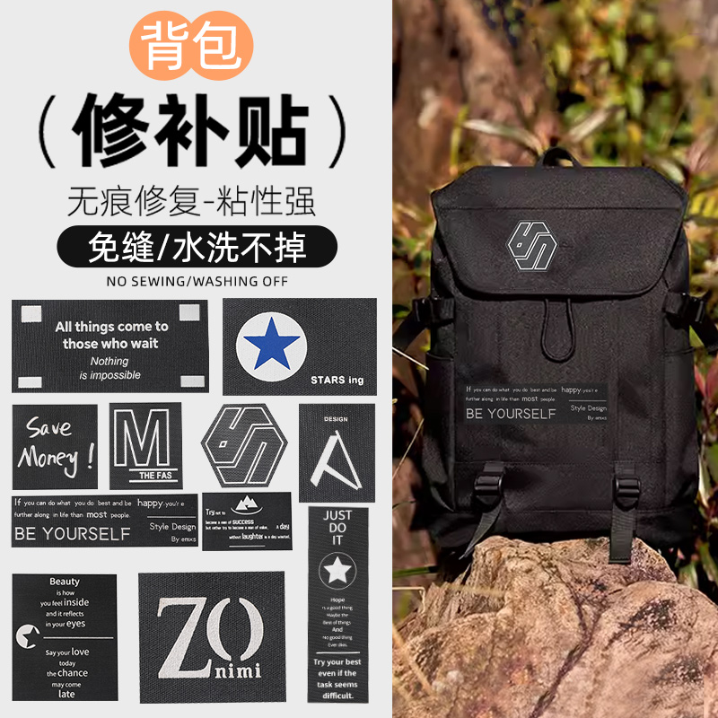 布贴可水洗高粘性无痕修复