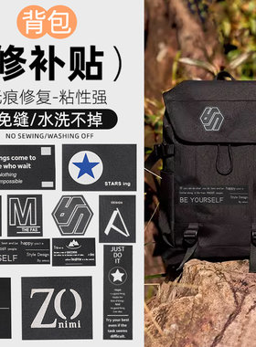 布贴可水洗高粘性无痕修复