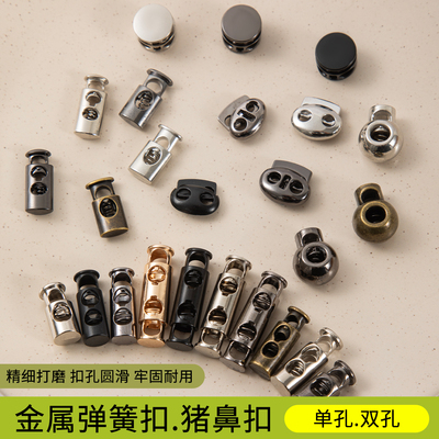 弹簧扣金属裤子松紧带调节卡扣