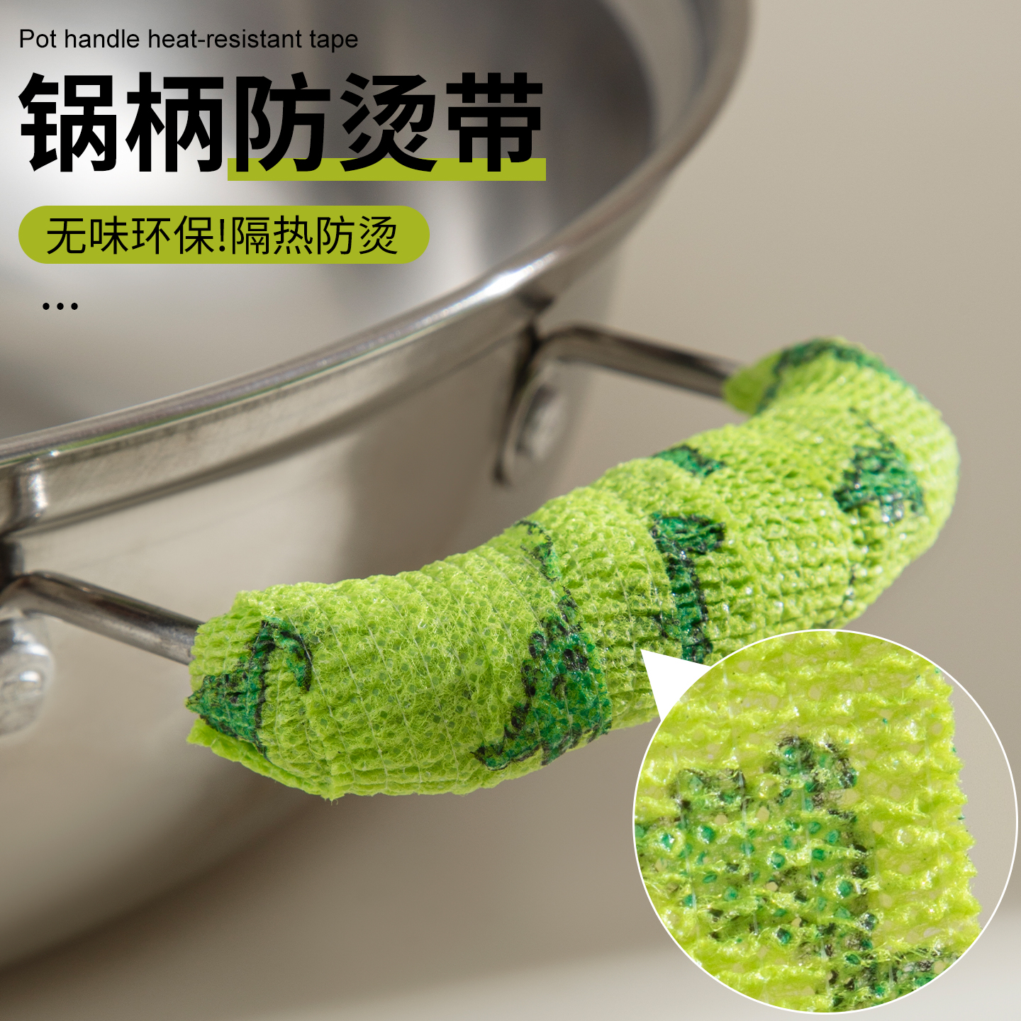 把手防烫布带锅耳套耐高温双耳铁锅手柄锅盖蒸锅把耳朵防烫缠绕带