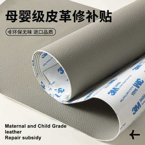 沙发补丁贴自粘3M皮革修复修补贴汽车坐垫贴纸皮具电动车垫贴皮贴
