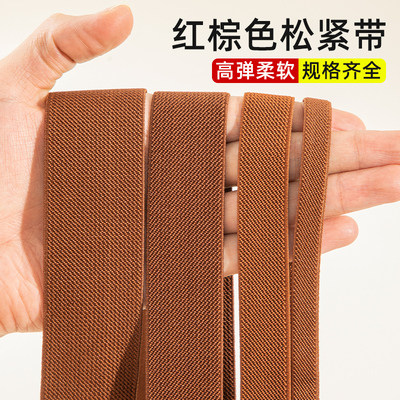 斜纹松紧带高弹力耐用尺寸多选