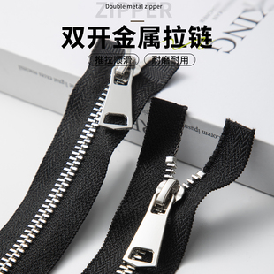 羽绒服拉链长高档双头金属双向双开长款专用5号拉锁大衣外套配件