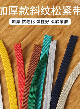 1cm加厚细窄牛筋扁松紧带