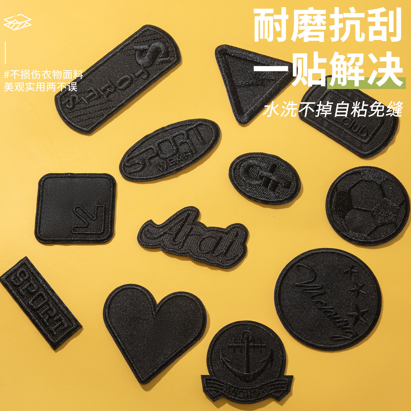 刺绣布贴可水洗羽绒服的补丁贴衣服裤子破洞无痕修补修复贴花徽章,居家布艺,布贴,淘宝优惠券,粉丝福利购,淘宝优惠卷