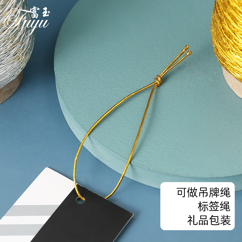 吊牌挂绳金色弹力1mm2牛筋松紧带