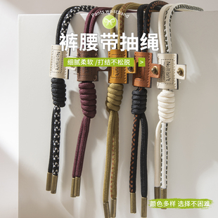 运动裤抽绳圆休闲裤子校裤裤腰绳子卫衣帽子帽绳系带加粗高档配件
