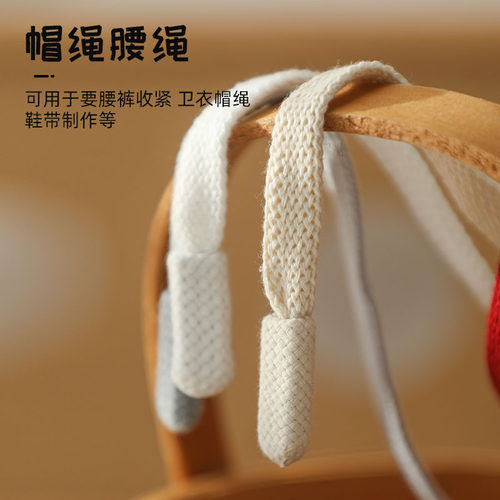 裤绳帽绳颜色多选牢固耐用