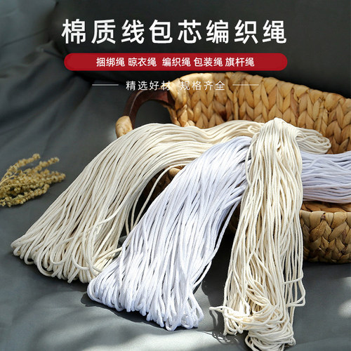 棉质嵌绳开线吸水束口捆绑滚边