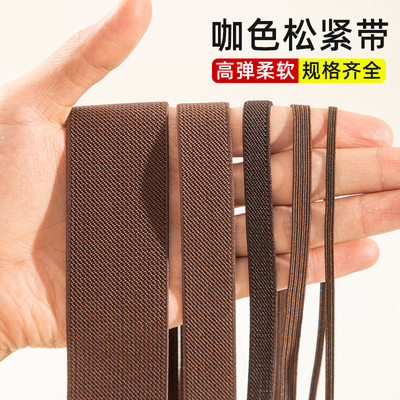 咖色双斜纹松紧带裤腰裙子橡筋带加厚橡皮筋扁高弹力宽绳服装辅料