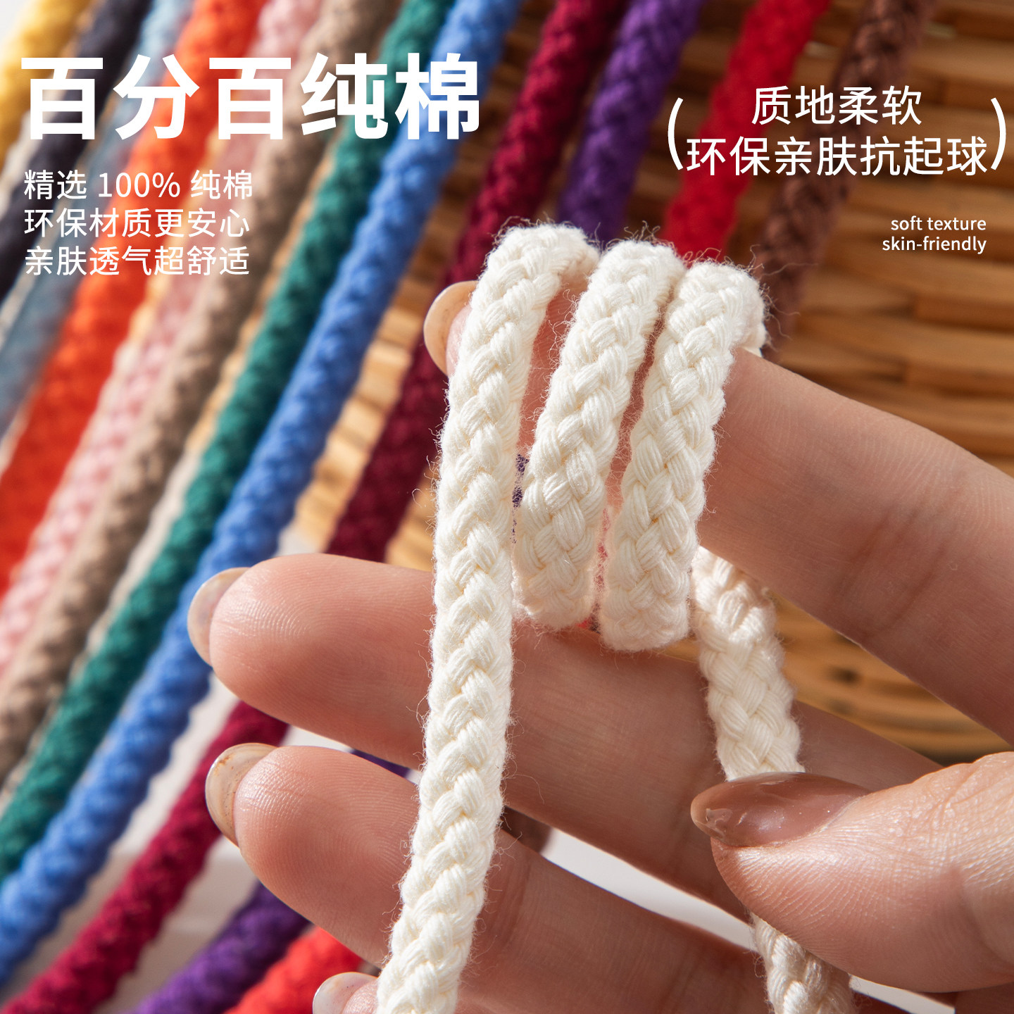 八股彩色纯棉绳带子DIY手工编织口袋抽绳裤绳棉绳子束口袋绳帽绳