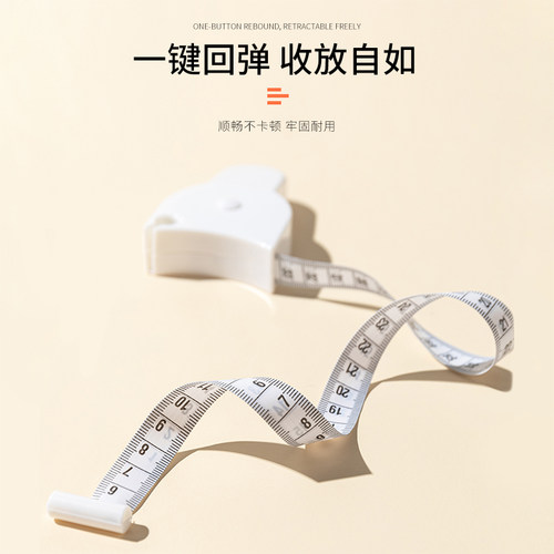 围度米尺专用健身测量