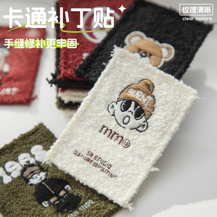 羽绒服补丁贴衣服裤子刺绣布贴贴花破洞无痕修复高端手缝款可水洗