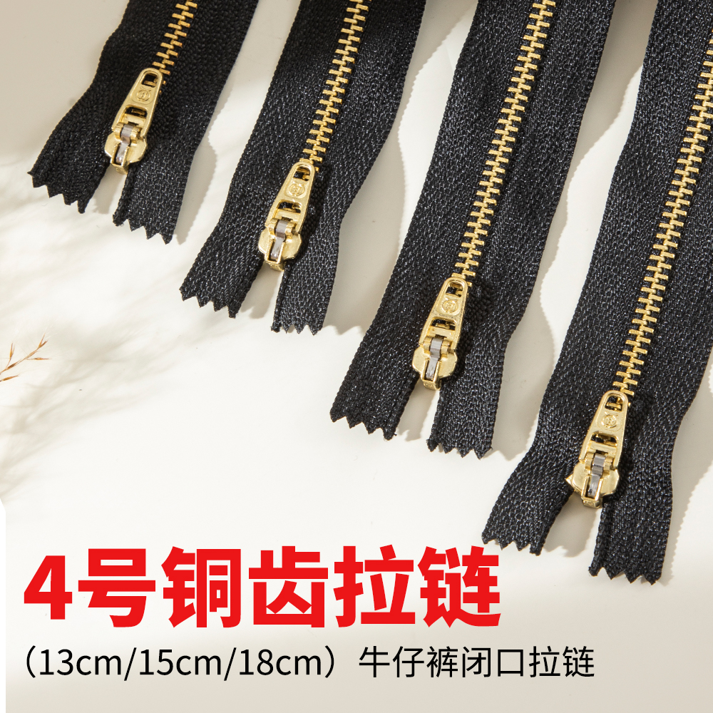 牛仔裤铜拉链防滑防开口