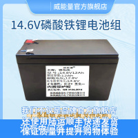 特价13.8V14.6V太阳能路灯磷酸铁锂电池组大容量12.8V12000mAh