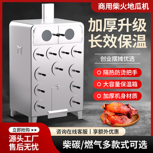 商用柴火烤地瓜机木炭燃气街头摆摊不锈钢烤红薯机烤玉米冰糖雪梨