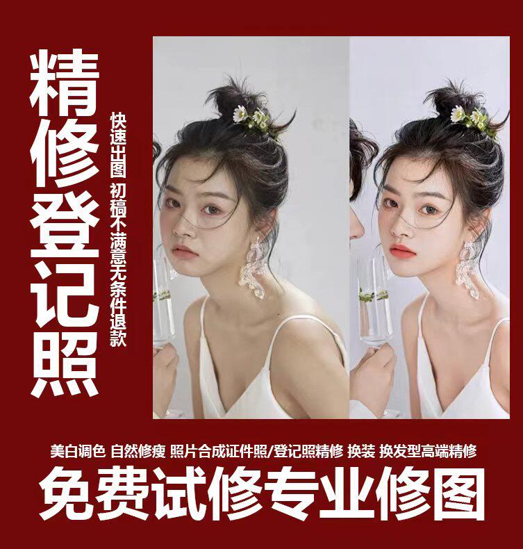 专业修图P图婚纱照写真批图婚礼照片跟拍个人写真订婚宴修图图片