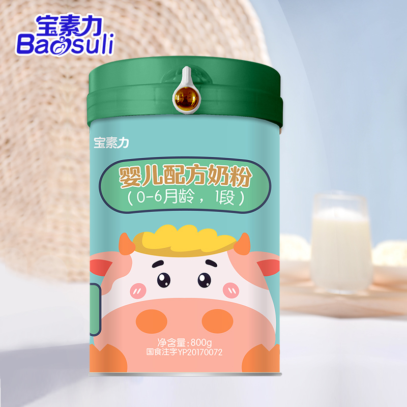 宝素力新生婴儿配方奶粉1段0-6个月适用800g/罐