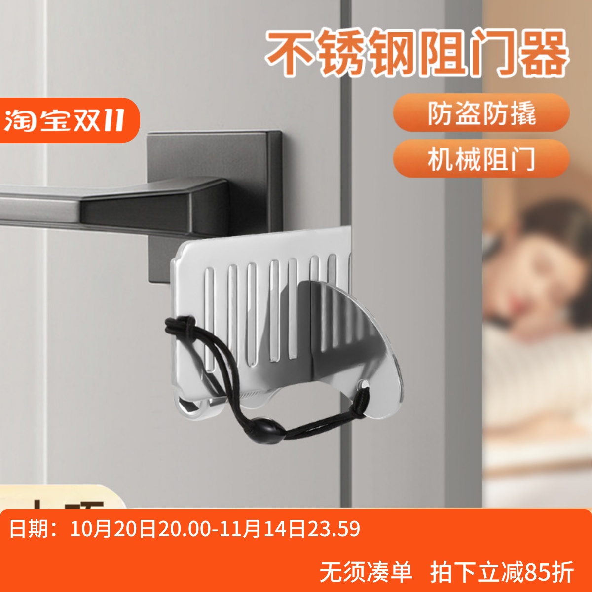 阻门器女生防身顶门器独居神器