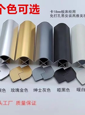 卡18板护角木纹铝合金定做长度床包角家具90度R直角圆弧夹板条