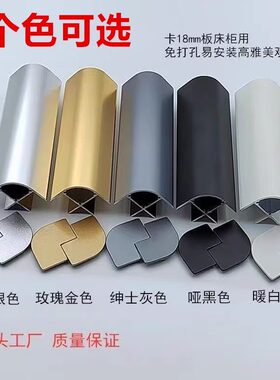 卡18板护角床包角90度R直角圆弧