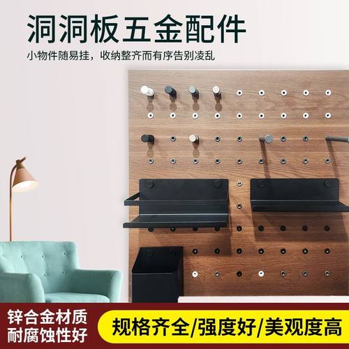 洞洞板挂杆挂钩五金预埋螺丝