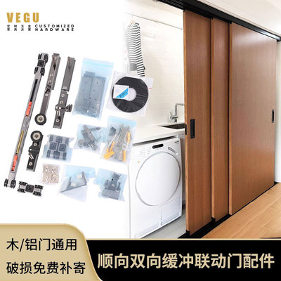 极窄三联动推拉门吊轨移门轨道