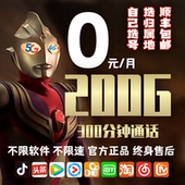 纯流量卡0月租手机电话卡4G5G无线上网卡永久不限速大王卡
