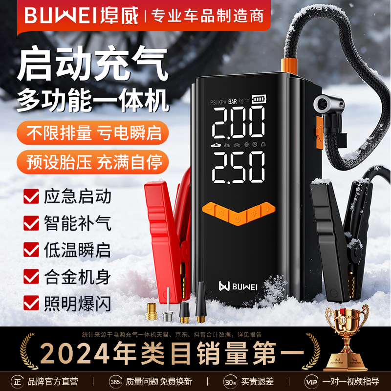 车载应急启动电源电瓶打火神器