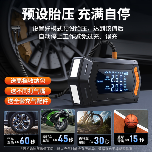 埠威车载充气泵应急启动电源鼓风
