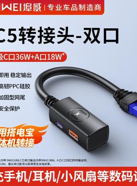 埠威汽车应急启动电源EC5扩展坞usb集线器多接口typec转换接口