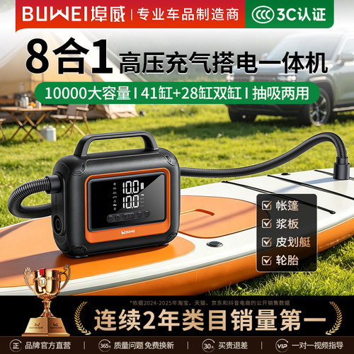 埠威浆板充气泵搭电鼓风一体机