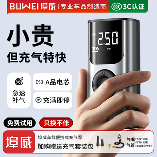 埠威车载无线充气泵便携式打气泵汽车车用轮胎带测胎压轿车加气筒
