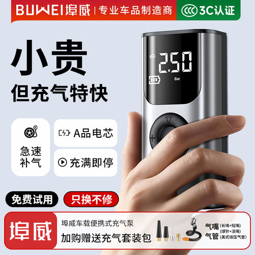【高品质第一】顶配车载充气泵