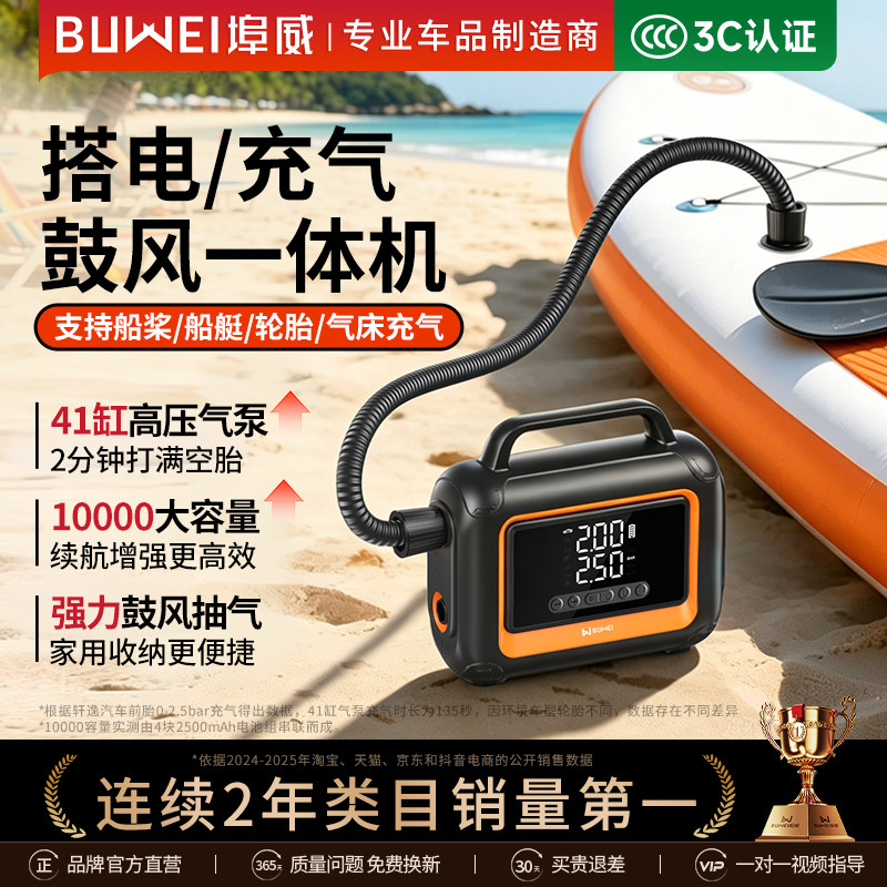 埠威汽车应急启动电源高压充气鼓风电瓶搭电宝多功能强启打火神器