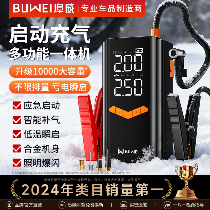 车载应急启动电源电瓶打火神器