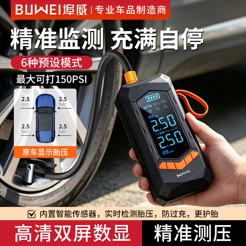 车载无线充气泵便携式电动打气筒图片