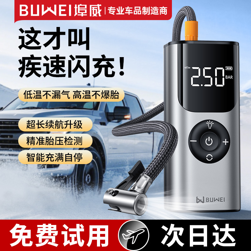 埠威车载无线充气泵便携式打气泵汽车车用轮胎带测胎压轿车加气筒