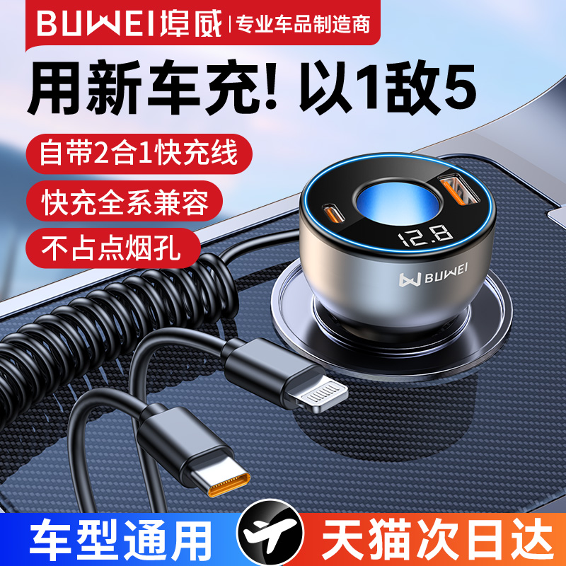 车载充电器超级快充一拖二点烟器
