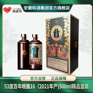 53度百年皖酱16酱香型精品礼盒皖酒纯粮优级白酒500ml*1盒