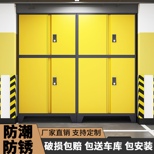 车位储物柜工具柜地下车库收纳储物架防潮防盗置物柜渔具柜收纳箱