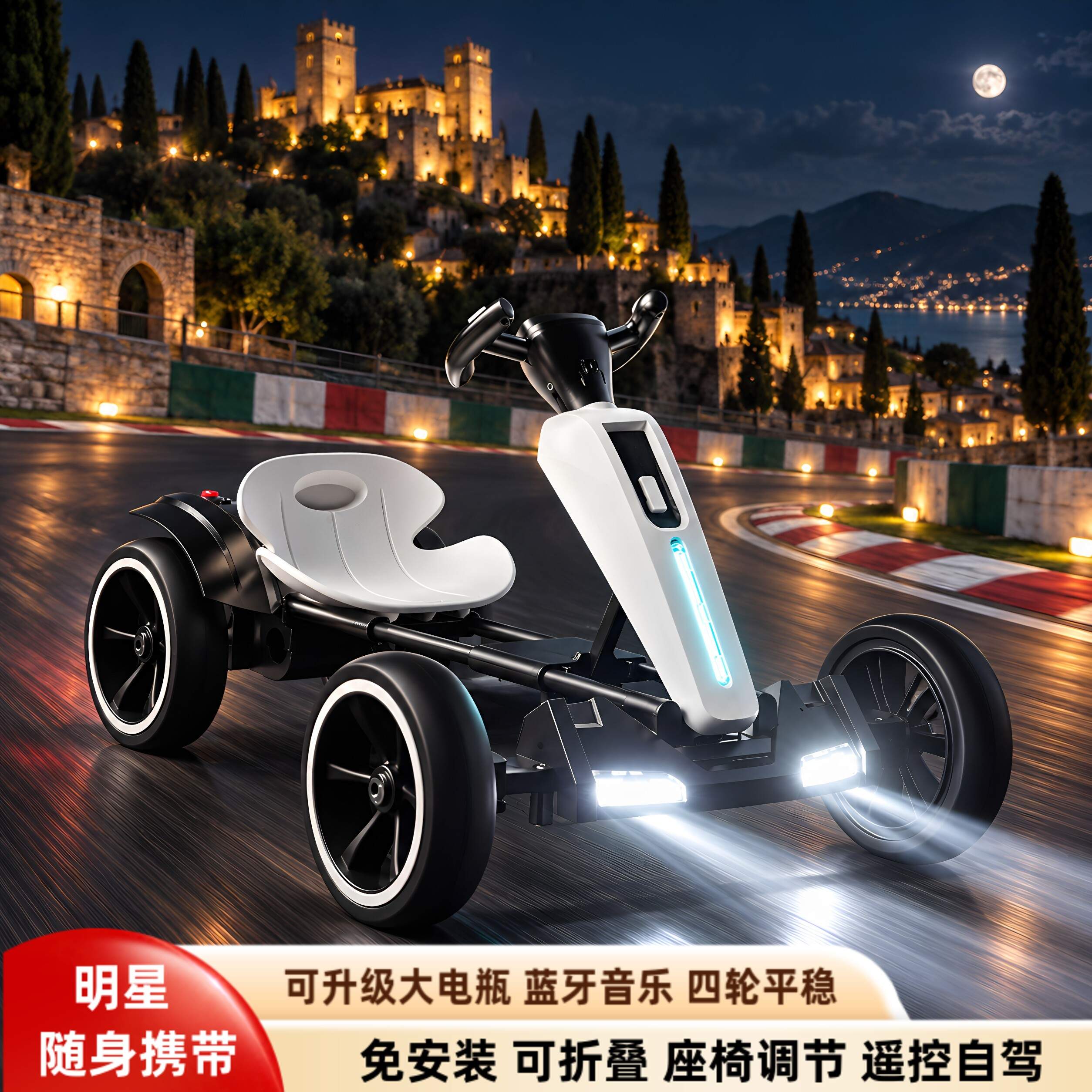 便携可折叠儿童卡丁车可坐人四轮宝遥控汽车玩具充电便携户外早教